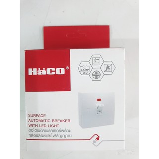 เบเกอร์ 32A แบบลอย HACO