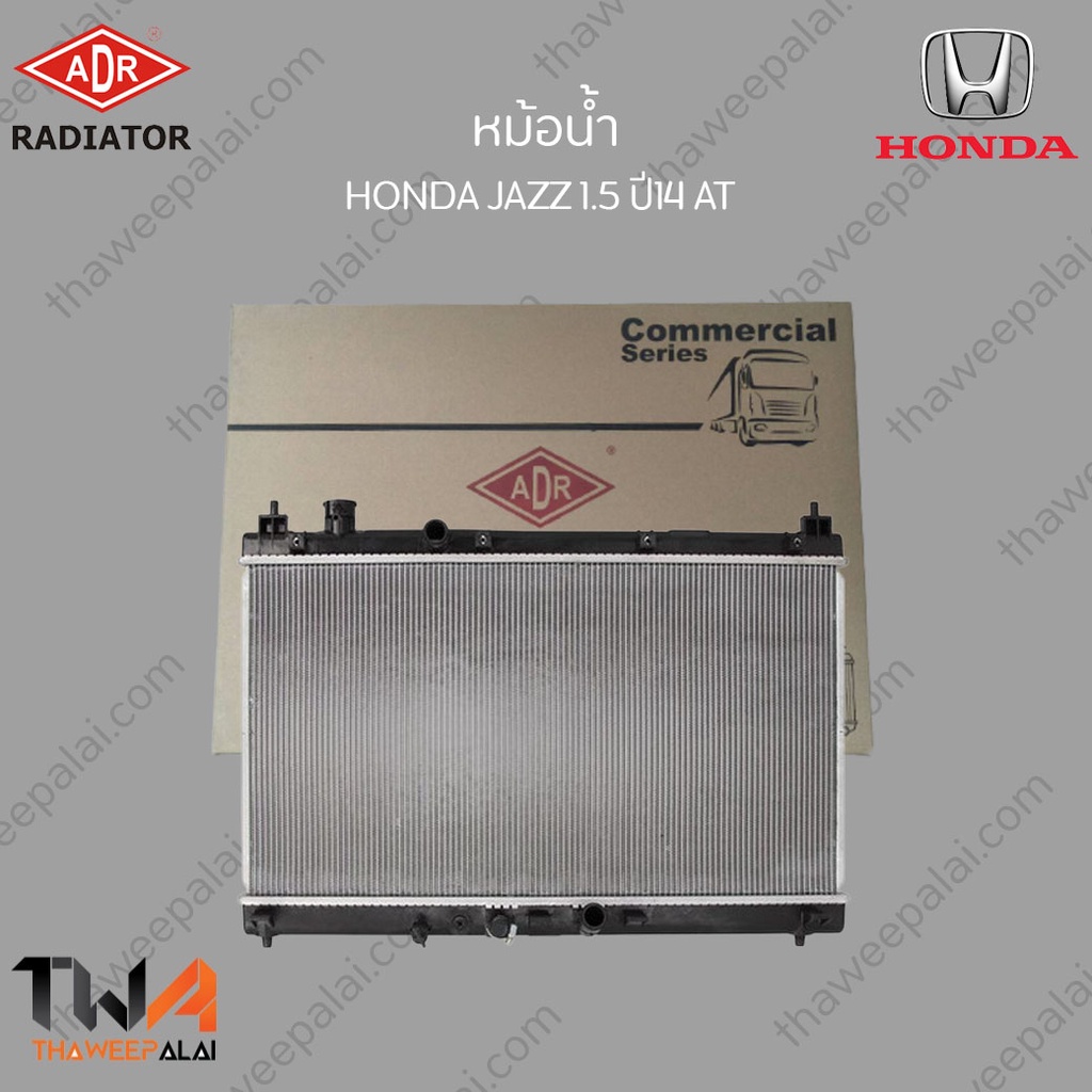 ADR หม้อน้ำ HONDA JAZZ 1500 ปี14 AT / 3211-8558C