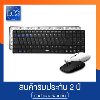 Rapoo 9300M Multi-mode Bluetooth Keyboard &amp; Mouse ชุดคีย์บอร์ดและเมาส์ไร้สาย