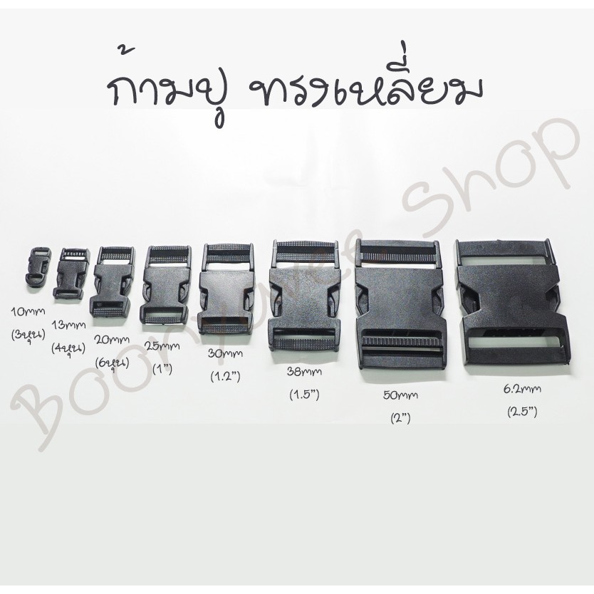 ก้ามปูตัวล็อคกระเป๋า อะไหล่สายสะพายกระเป็า