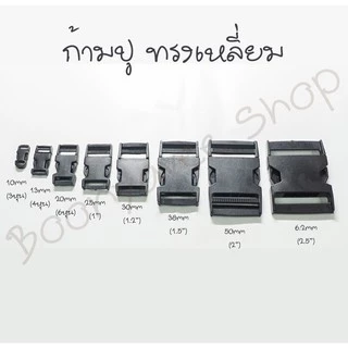 ก้ามปูตัวล็อคกระเป๋า อะไหล่สายสะพายกระเป็า