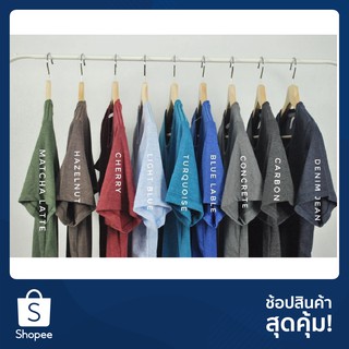 ราคาออกใบกำกับภาษีได้ - เสื้อยืดสีพื้น เสื้อยืดซักไม่ต้องรีด สีพื้นผ้าท้อปดรายคอกลม มีทั้งหมด 10 สี