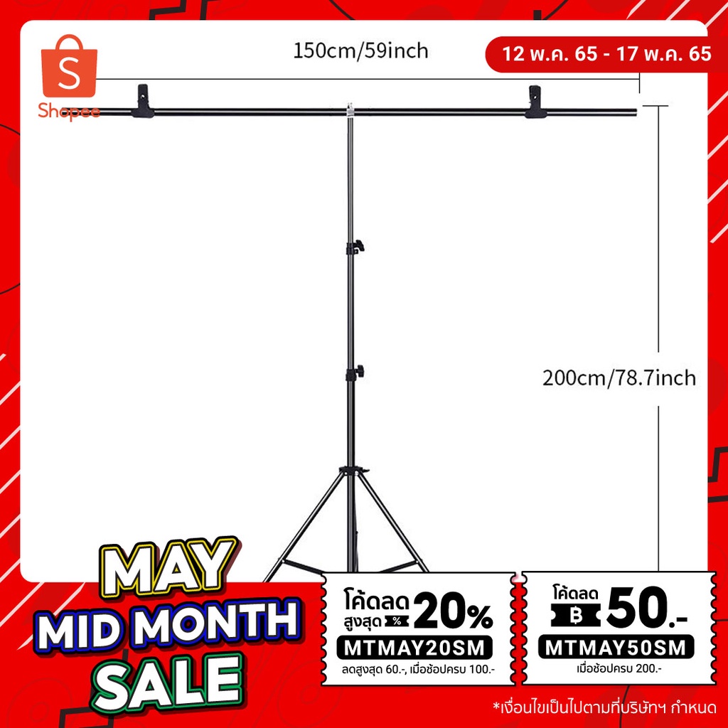 Backdrop ฉากถ่ายภาพ ขนาด150x200 Cm (ราคาไม่รวมPVC)