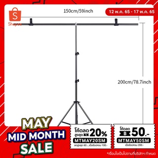 ฉากถ่ายภาพ ขนาด 150x200cm / 200x200cm / 100x200cm / 65x70cm (ราคาไม่รวมแผ่นPVC)