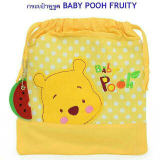 👜กระเป๋าหูรูดเบบี้พู🎀#Baby Pooh Fruity🎋งานลิขสิทธ์แท้จากหมีพูสินค้าพร้อมส่งเก็บเงินปลายทาง