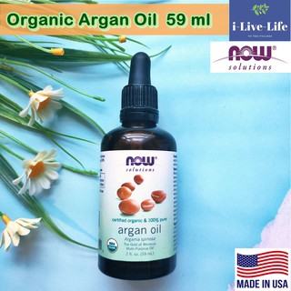 น้ำมันอาร์แกนสกัดเย็นออแกนิคจากโมรอคโค Organic Argan Oil 59 mL - Now Foods USDA Organic