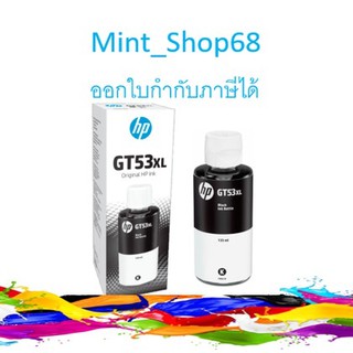 HP GT53 XL หมึกเติม สีดำ (1VV21AA) 135-ml  ของแท้