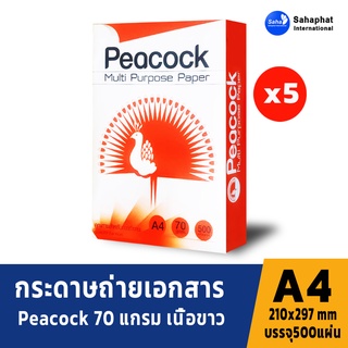 PEACOCK PAPER บรรจุ 5รีม กระดาษ a4 กระดาษถ่ายเอกสาร 70แกรม 500แผ่น/รีม  กระดาษ a4 70 แกรม กระดาษขาว COPY PAPER a4