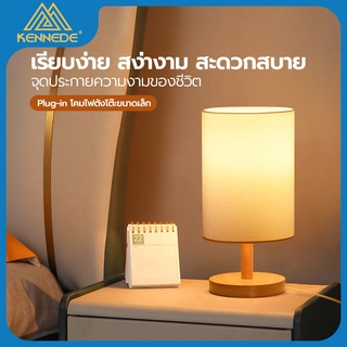 KENNEDE โคมไฟหัวเตียง โคมไฟตั้งโต๊ะ LED ไฟกลางคืนที่ทันสมัยเรีย โคมไฟห้องนอนสำหรับตกแต่งบ้าน