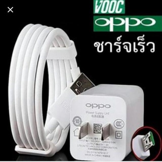 ชุดชาร์จ OPPO VOOC Microชาร์จเร็ว