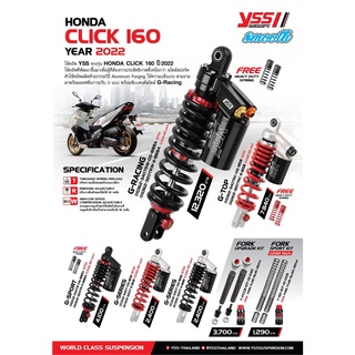 โช็ค YSS HONDA CLICK 125I-150-160 OC302-330TL-853N G-PLUS GOLD NEW BLACK/RED/GOLD ราคา2050