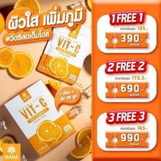 Mana Vit C มานาวิตซี Mana Vitamin C มานาวิตามินซี วิตซีสด MANA nutri VitC ผิวใสสุขภาพดี เสริมภูมิคุ้มกัน ผิวขาวลดฝ้ากระ