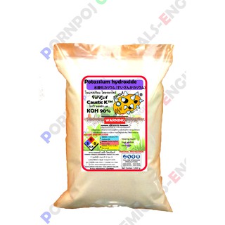 1 kg โพแทสเซียมไฮดรอกไซด์ 90% Potassium Hydroxide ( KOH )