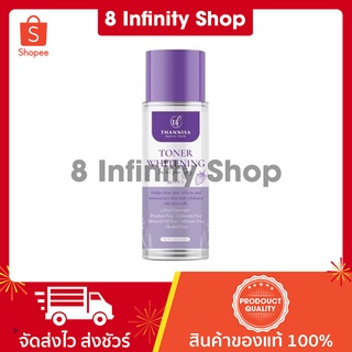 โทนเนอร์ธัญนิสา ของแท้ แค่เช็ดก็ขาวได้ ขนาด 80 ml. THANNISA TONER โทนเนอร์ ธัญ นิ สา ของแทั