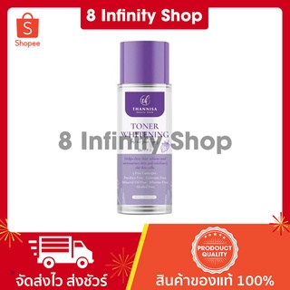 โทนเนอร์ธัญนิสา ของแท้ แค่เช็ดก็ขาวได้ ขนาด 80 ml. THANNISA TONER โทนเนอร์ ธัญ นิ สา ของแทั