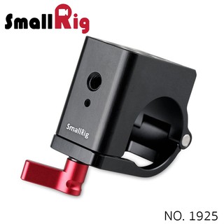 SMALLRIG® 30mm Rod Clamp for DJI Ronin &amp; FREEFLY MOVI Pro Stabilizers 1925