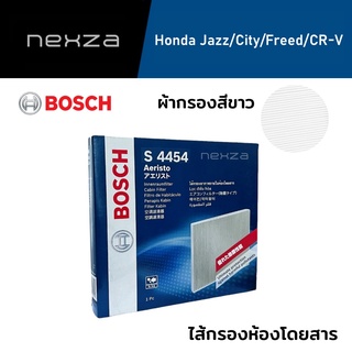 Bosch กรองแอร์ Honda Jazz/City/Freed/CR-V Bosch 4454