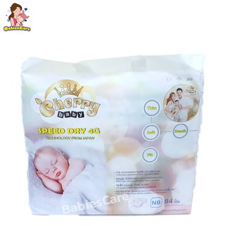 BabiesCare Cherry Baby Speed Dry 4Gผ้าอ้อมเด็ก แพมเพิสเด็กแบบเทปไซร์NB84ชิ้น