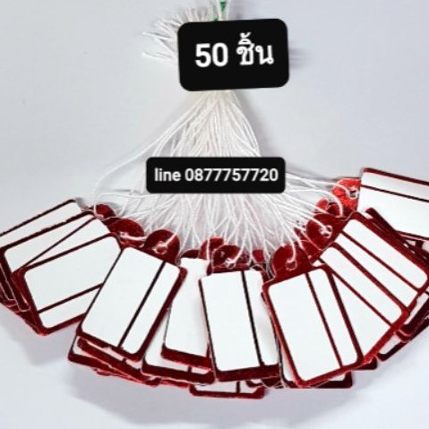 #ป้ายติดราคาทอง สีขาวไข่ 100 ชิ้น