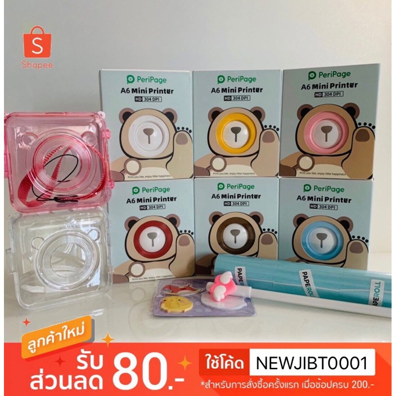 Peripage A6S ปริ้นเตอร์พกพา