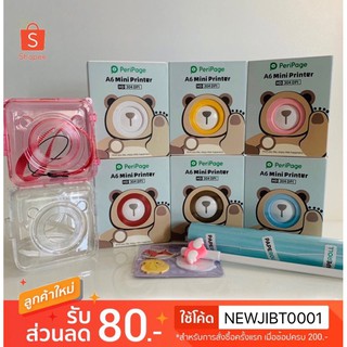 Peripage A6S +กระดาษขาว1ม้วน +สติ๊กเกอร์ 3ม้วน+ Case เลือกสีได้ ฟรี กระดาษโน้ตลายน่ารัก+ปากกา