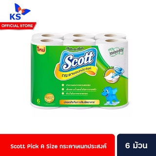 Scott Pick-A-Size สก๊อตต์ พิคอะไซส์ กระดาษเอนกประสงค์ 6 ม้วน (1168)