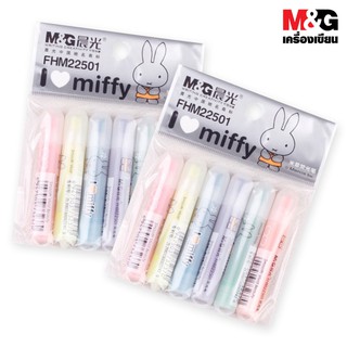 [ของแท้!!] ชุดปากกาไฮไลท์จิ๊ว  6  สี  ลาย Miffy  ลิขสิทธิ์แท้ M&amp;G