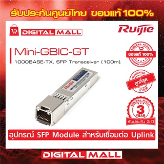 Ruijie Mini-GBIC-GT  SFP/SFP+ Modules 1000BASE-TX, SFP Transceiver (100m). ของแท้รับประกันศูนย์ไทย 3 ปี