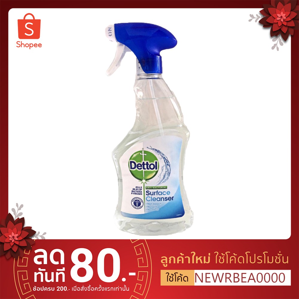 Dettol surface cleanser 500ml สเปรย์ทำความสะอาด