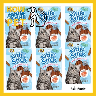 ขนมแมว Pet8 รสแซลมอน สำหรับแมวอายุ 1 ปีขึ้นไป 45ก. (6 ซอง) Pet8 Kittie Stick Cat Treat Salmon Flavored for Adult Cat Sna