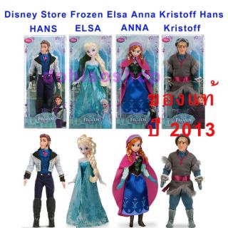 ตุ๊กตาดิสนีย์ของแท้​ Frozen​Dollออริจินอล 1st Generation ตุ๊กตาเจ้าหญิง​เอลซ่า​ ฮันส์​ อัลนา​ คริสตอฟท์​ ของใหม่