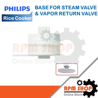 BASE FOR STEAM VALVE &amp; VAPOR RETURN VALVE อะไหล่แท้สำหรับหม้อหุงข้าว PHILIPS รุ่น HD3119