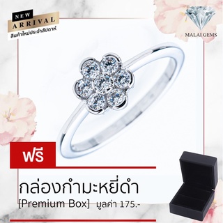 Malai Gems แหวนเพชร เงินแท้ 925 เคลือบทองคำขาว ประดับเพชรสวิส CZ รุ่น 291-RH0010 แถมกล่อง แหวนเงินแท้ แหวนเงิน แหวน