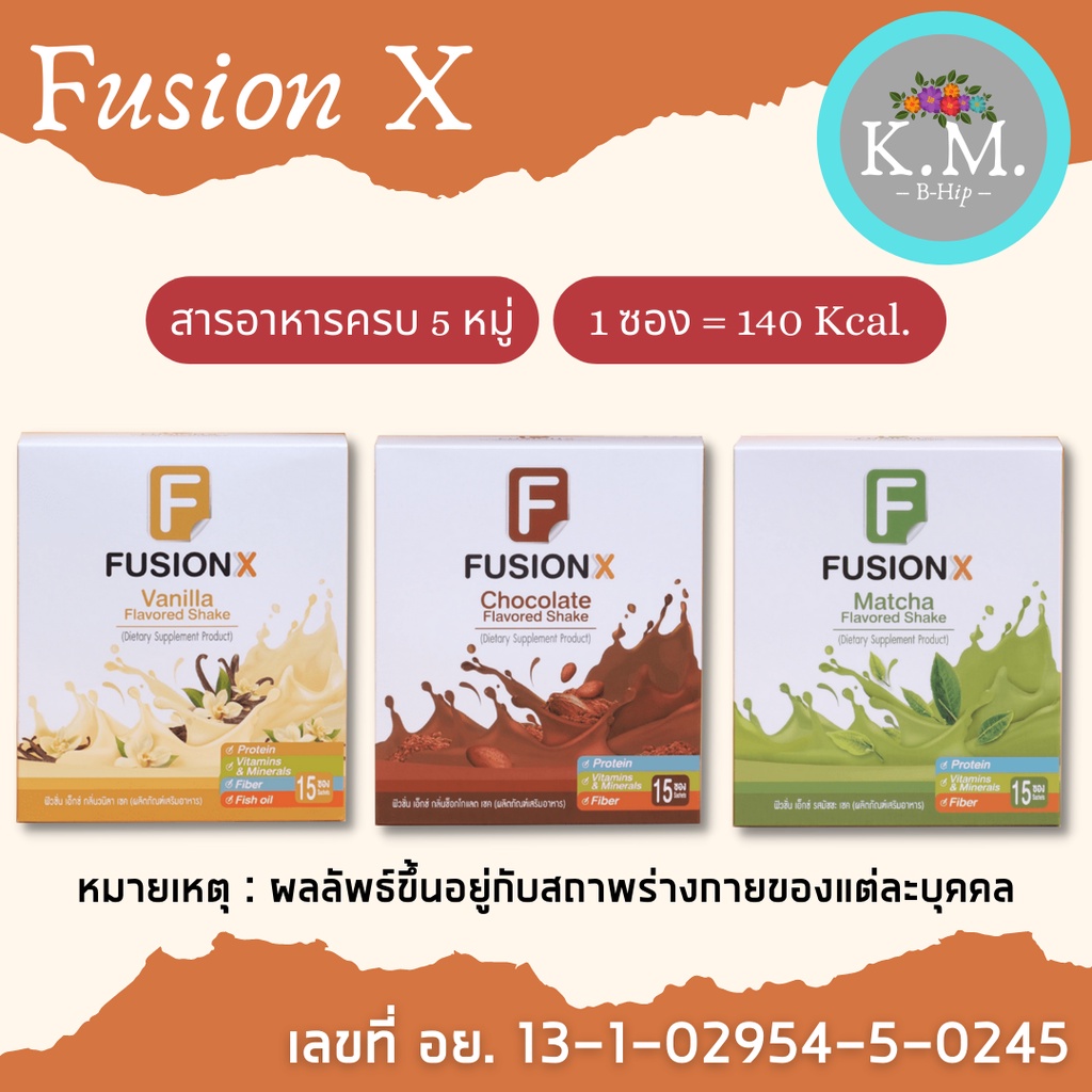 Fusion X (ฟิวชั่นเอ็กซ์) อาหารเสริมครบ 5 หมู่ ลดน้ำหนัก เพิ่มน้ำหนัก ...