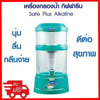 เครื่องกรองน้ำ  กิฟฟารีน เซฟพลัส-อัลคาไลน์ สีเขียว