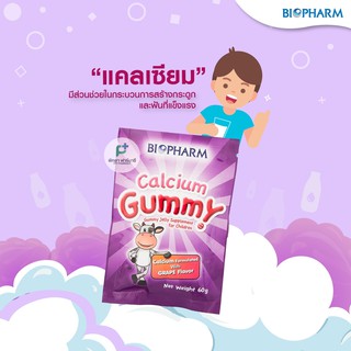 Biopharm calcium gummy jelly ผสมแคลเซียม กลิ่นองุ่น ขนาด 60 กรัม