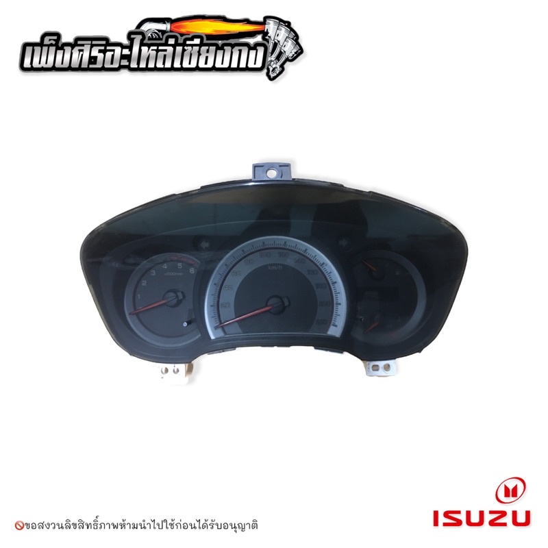 เรือนไมล์ ISUZU DMAX ปี2007-2011 (สีส้ม)