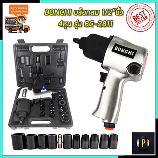 BONCHI บล็อกลม 1/2 นิ้ว 4หุน รุ่น BC-2811 PT Tools