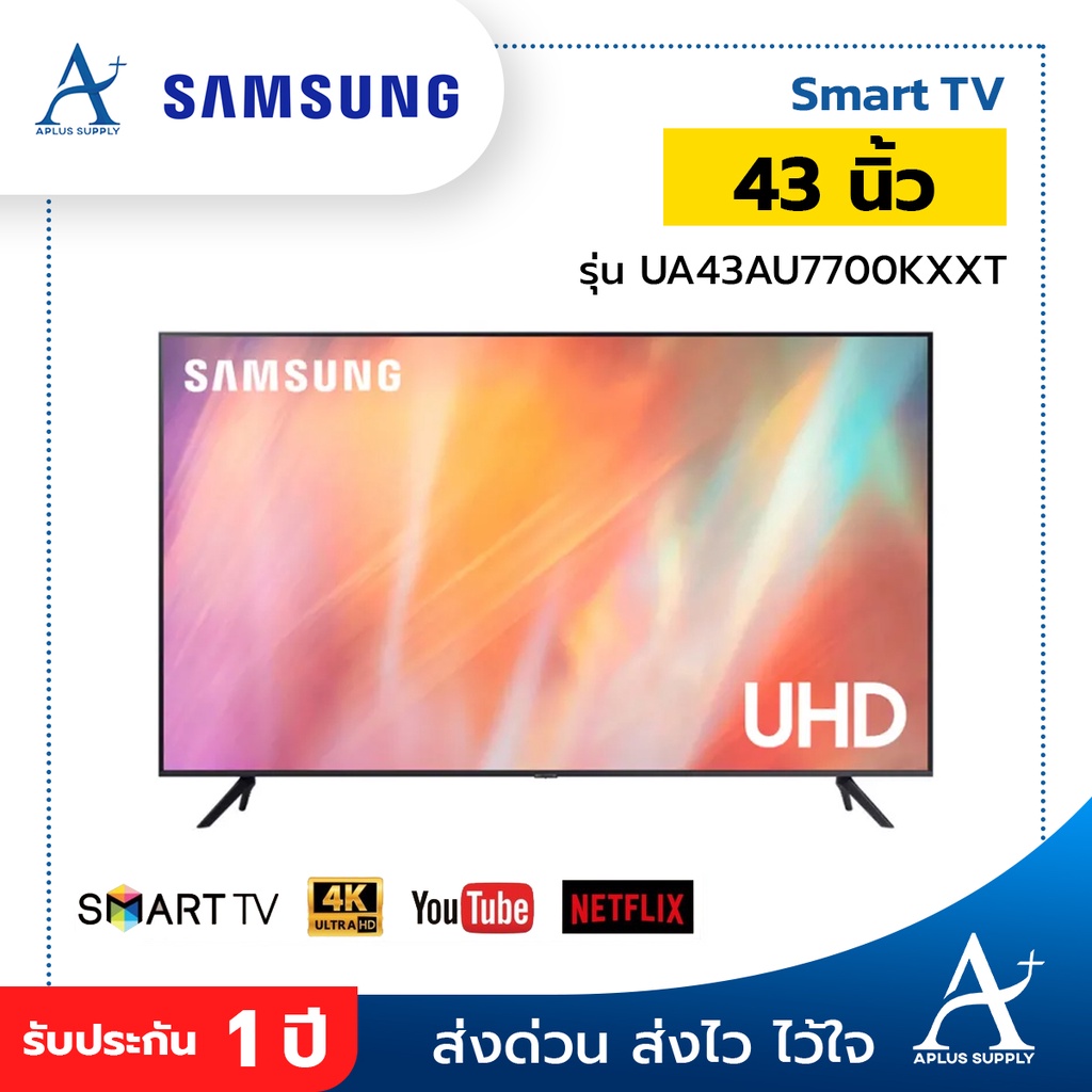 SAMSUNG UHD TV ขนาด 43 นิ้ว รุ่น UA43AU7700KXXT UHD 4K Smart TV
