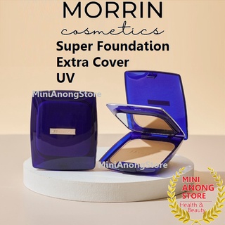 ของแท้ แป้ง มอร์ริน ยูวี ซุปเปอร์ พาวเดอร์ ฟาวเดชั่น เอ็กซ์ตร้า คัฟเวอร์ MORRIN UV Super Powder Foundation Extra Cover