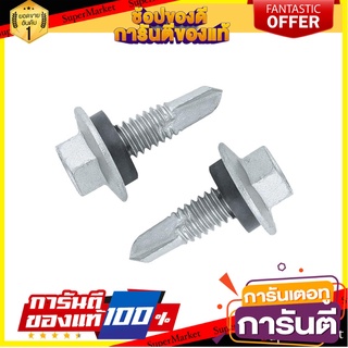 สกรูปลายสว่าน FITT SDRS 519R 5.1x29 มม. 20 ตัว สกรู, น๊อตและแหวน SELF-DRILLING SCREW FITT SDRS 519R 5.1X29MM PACK20