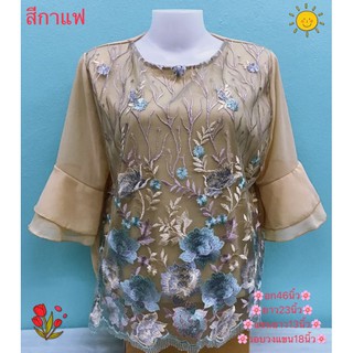 🌺เสื้อลูกไม้อก48นิ้ว#เสื้อแฟชั่น#เสื้อคนอ้วน#เสื้อชีฟอง#ลูกไม้แก้ว#เสื้อใส่งานบุญ#เสื้อคุณแม่🌺มีจ่ายเงินปลายทาง🌺