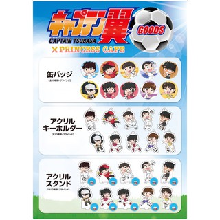 สินค้าที่ระลึกจากคาเฟ่กัปตันซึบาสะ Captain Tsubasa x Princess Cafe