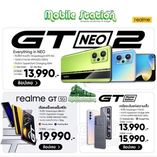 New Realme GT Neo2 GT series SnapdragonGT Master Neo2 Neo 2 Pro Neo3T 3T 3 0 MobileStation img 3