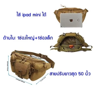 🇹🇭มีของพร้อมส่ง 💯กระเป๋าคาดเอวคาดอก