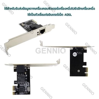 การ์ดแลน วิ่งเต็ม speed Lan Card แลนการ์ด RTL8111E 10/100/1000Mbps PCI-E Gigabit Ethernet LAN Network Card Adapter for