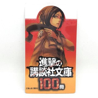 แผ่นแม่เหล็กคั่นหนังสือ Mikasa Ackerman จาก Attack on titan ผ่าภิภพไททัน งานแท้จากญี่ปุ่น