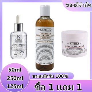 ซื้อ 1 แถม 1  Kiehls Clearly Corrective Dark Spot Solution 50ML+50ML