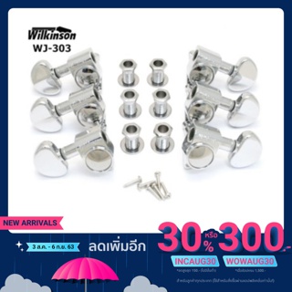 ชุดลูกบิดกีต้าร์ Wilkinson รุ่น WJ-303CR ของแท้100% ส่งด่วนถึงมือภายใน1-2วัน