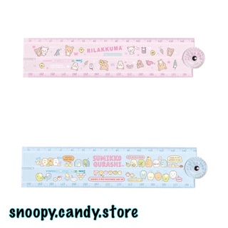 ไม้บรรทัดแบบพับได้ ~ Rilakkuma และ Sumikko Gurashi